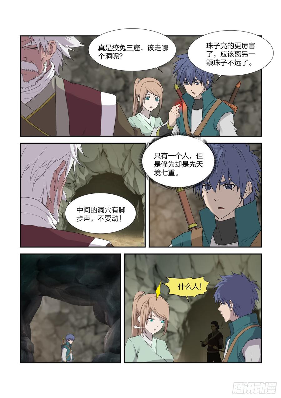 Heaven Defying Sword Ch.215 p8