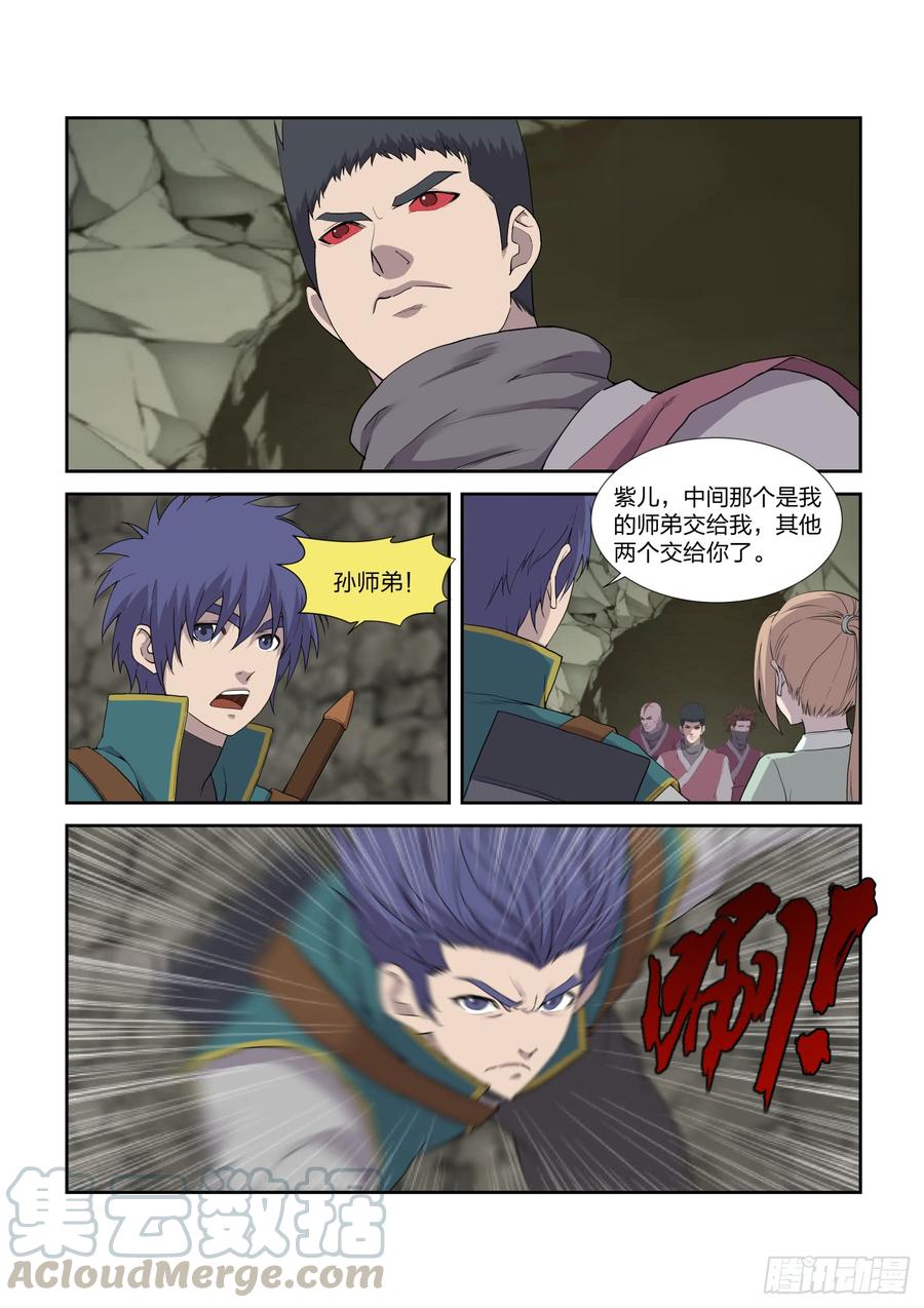 Heaven Defying Sword Ch.216 p7