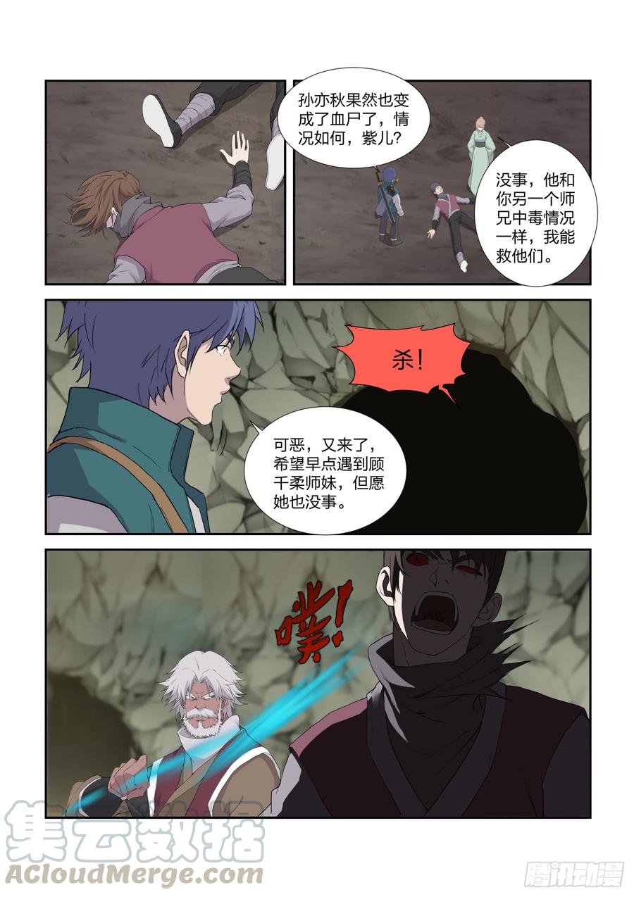 Heaven Defying Sword Ch.216 p9