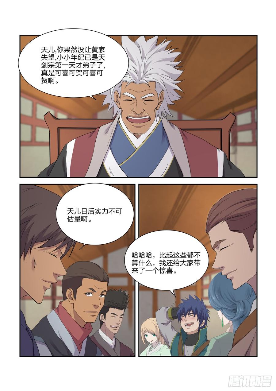 Heaven Defying Sword Ch.217 p10