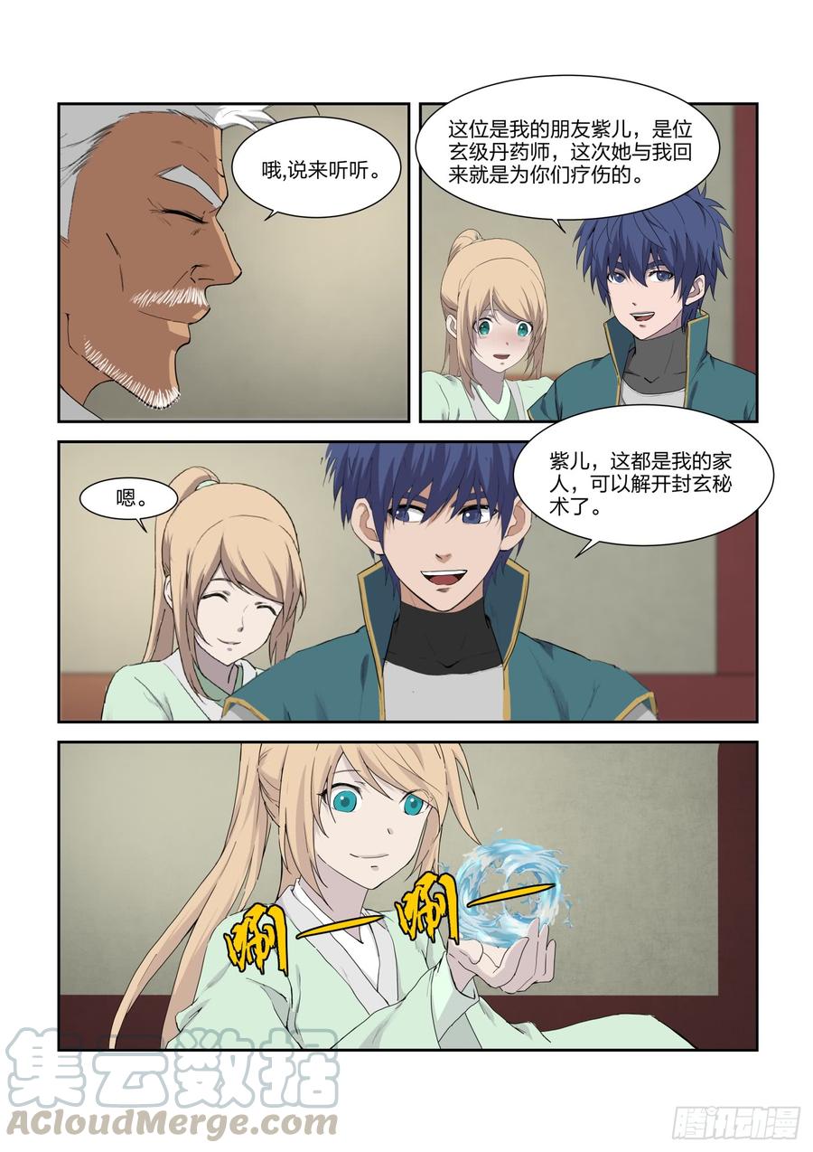 Heaven Defying Sword Ch.217 p11