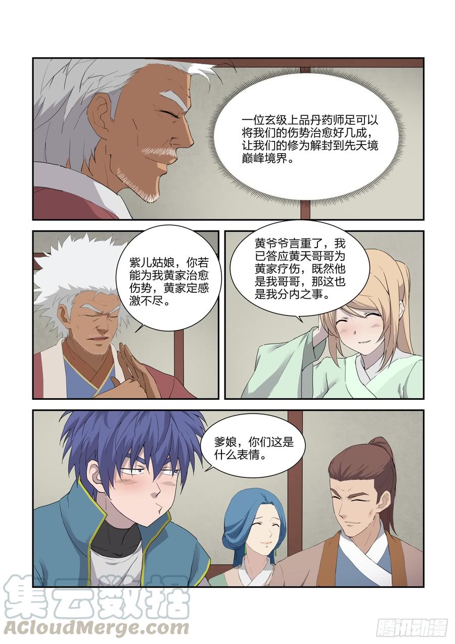 Heaven Defying Sword Ch.217 p13