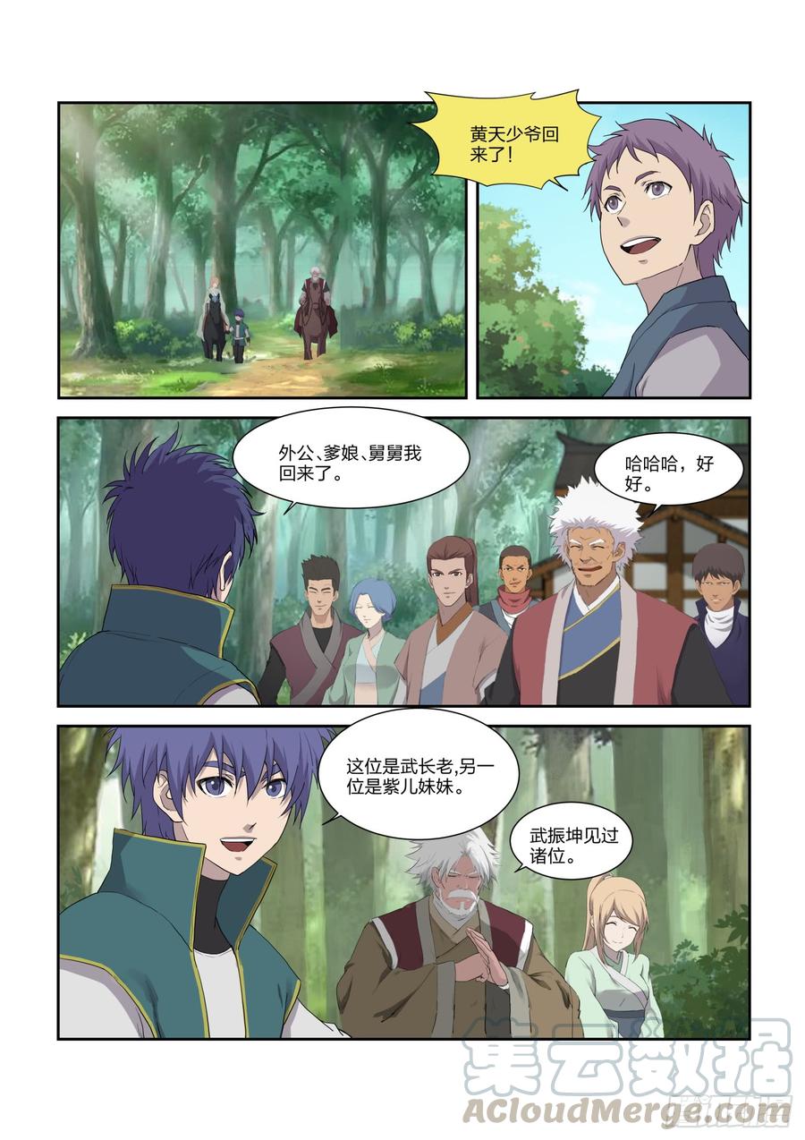 Heaven Defying Sword Ch.217 p3