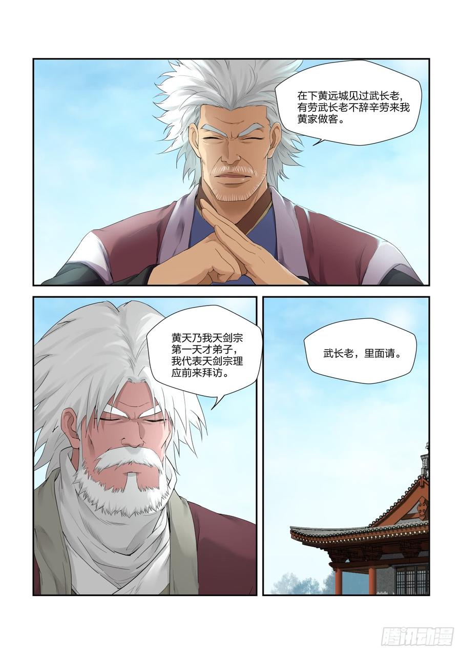 Heaven Defying Sword Ch.217 p4