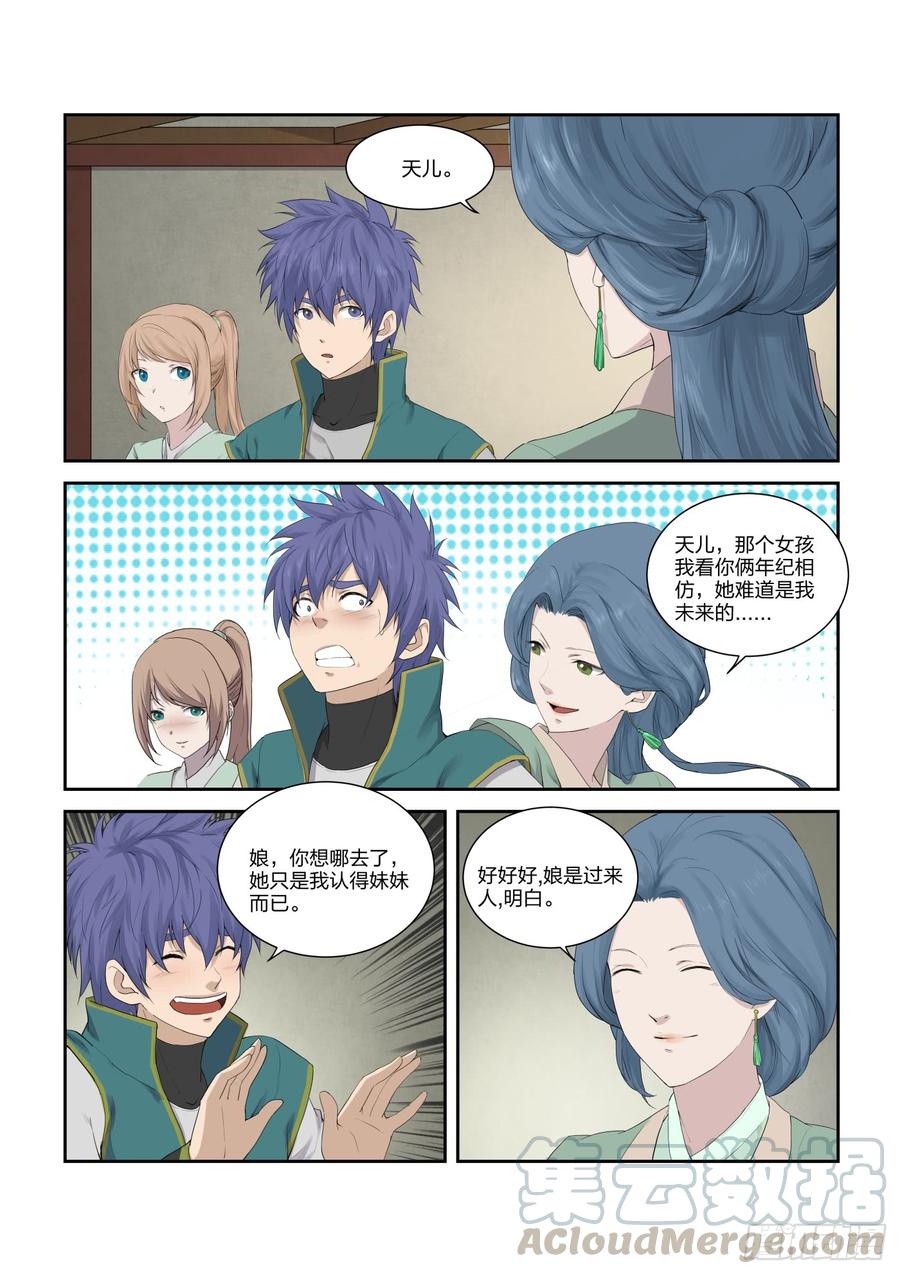 Heaven Defying Sword Ch.217 p5