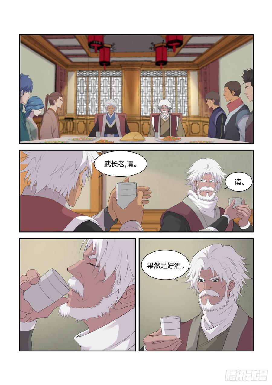 Heaven Defying Sword Ch.217 p6