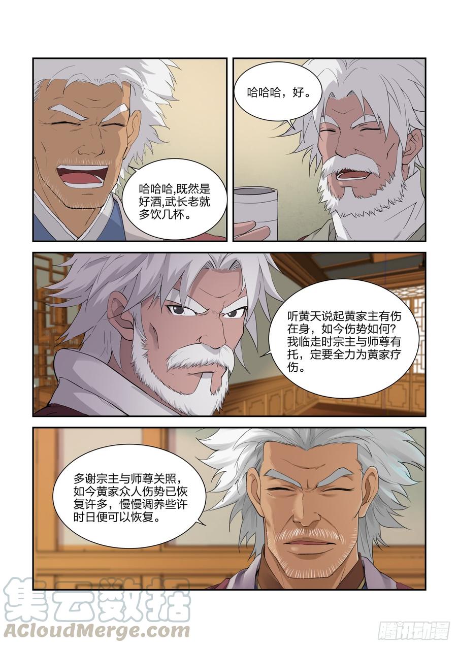 Heaven Defying Sword Ch.217 p7