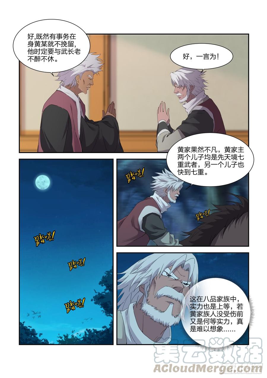 Heaven Defying Sword Ch.217 p9