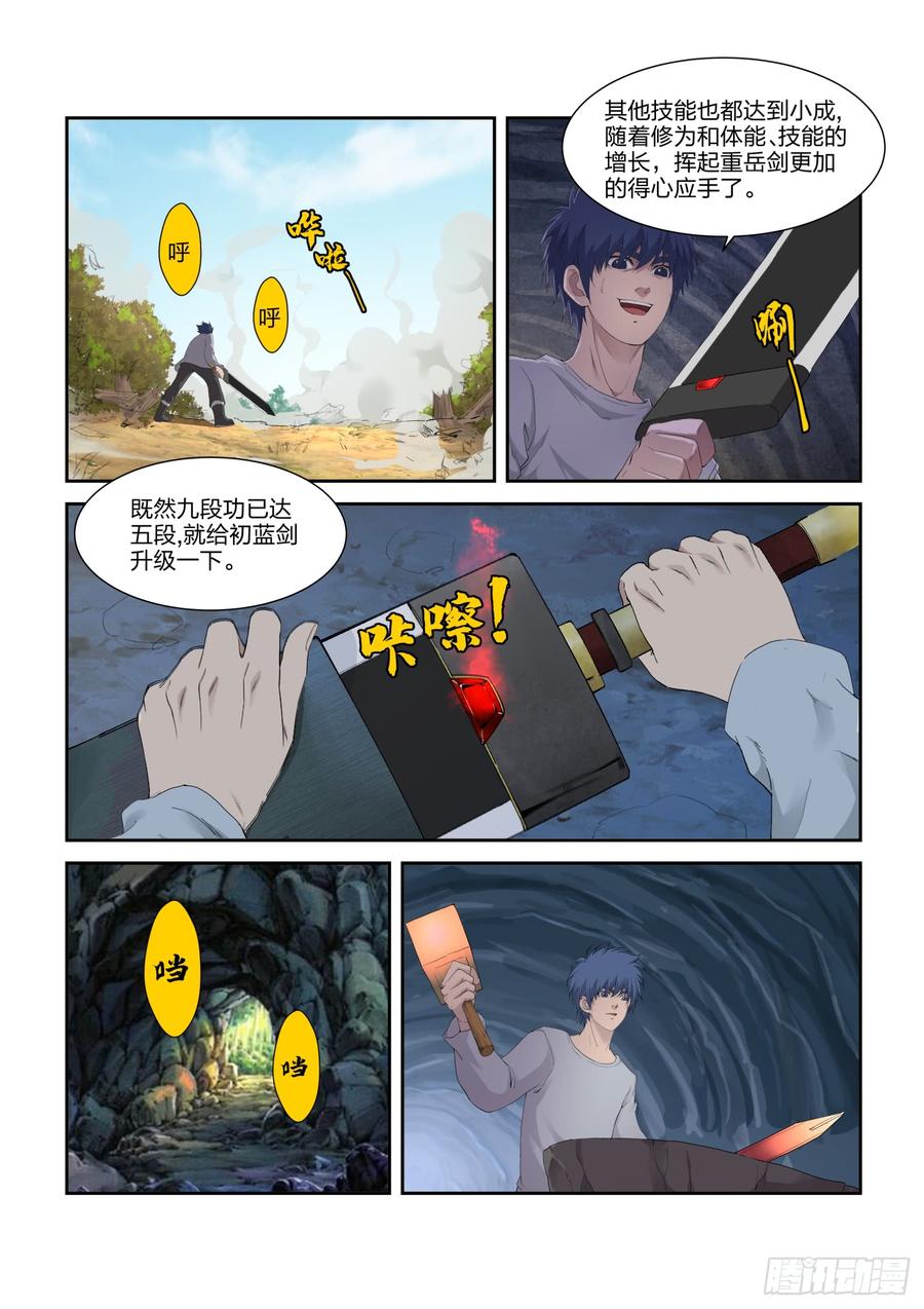 Heaven Defying Sword Ch.218 p10