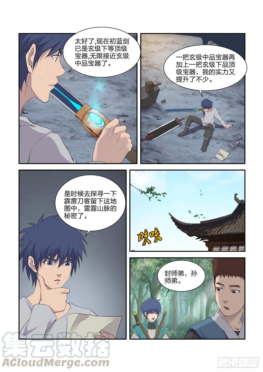 Heaven Defying Sword Ch.218 p11