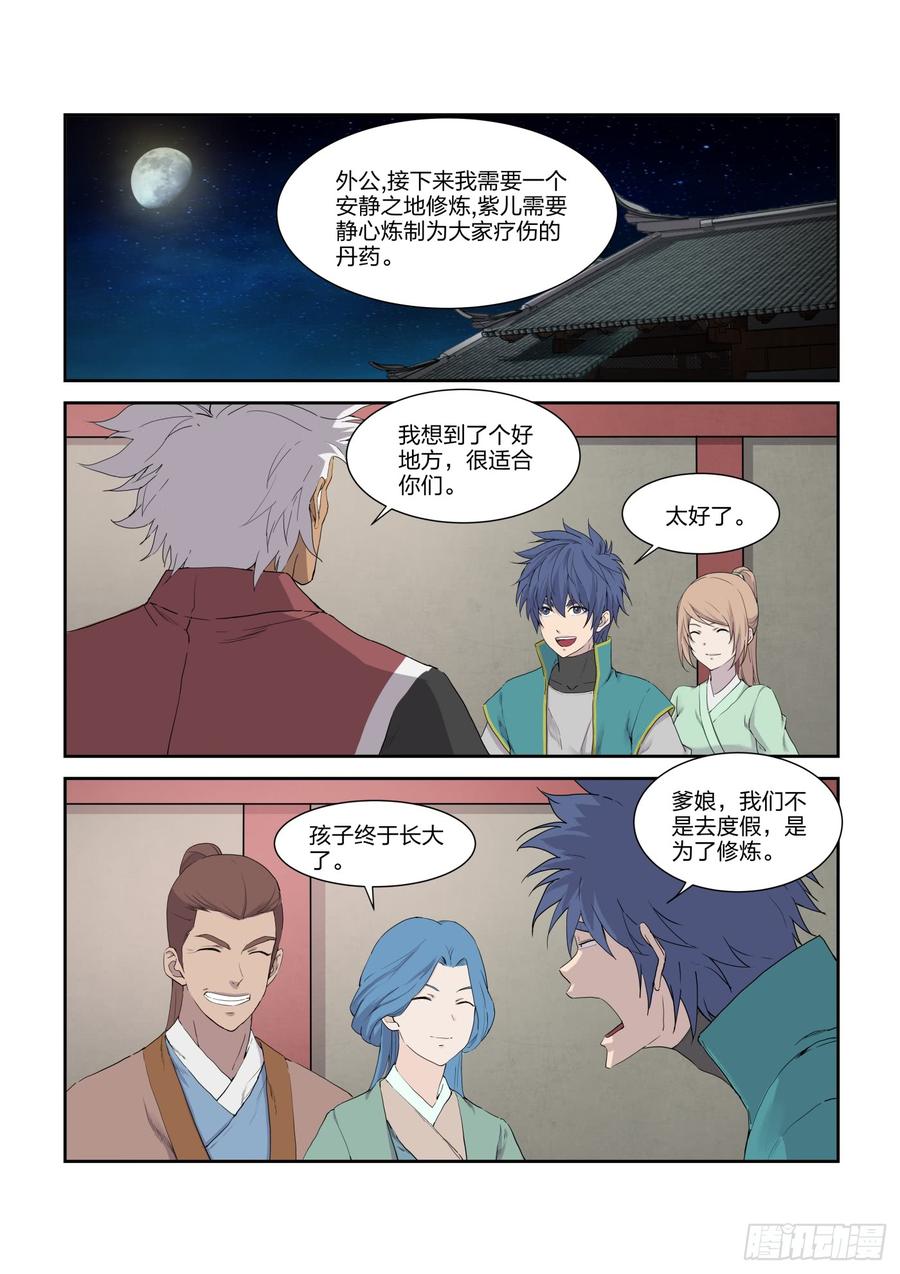 Heaven Defying Sword Ch.218 p2