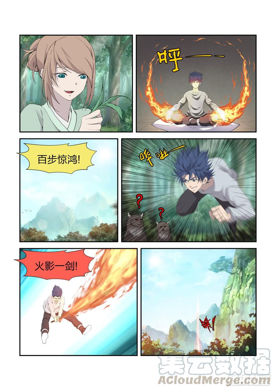 Heaven Defying Sword Ch.218 p5