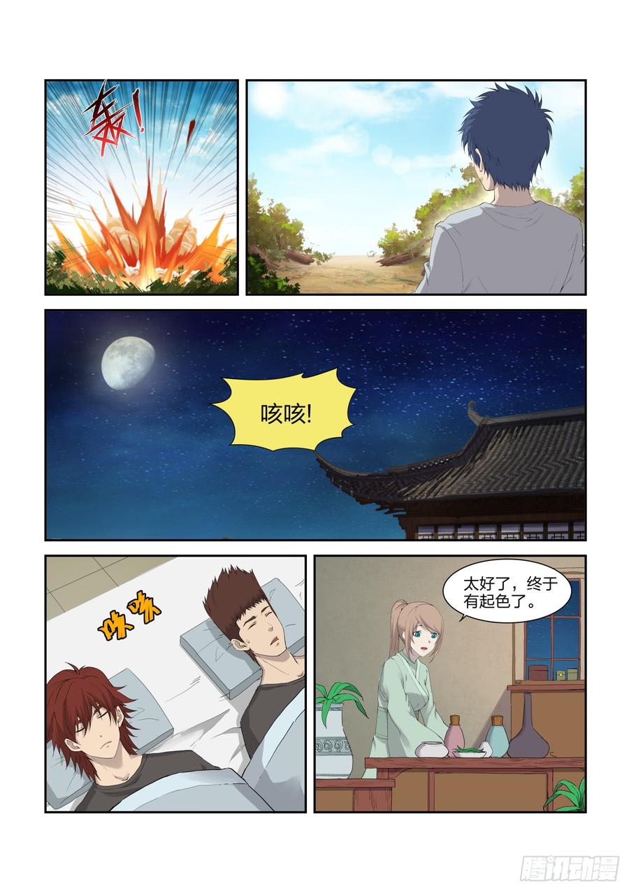 Heaven Defying Sword Ch.218 p6