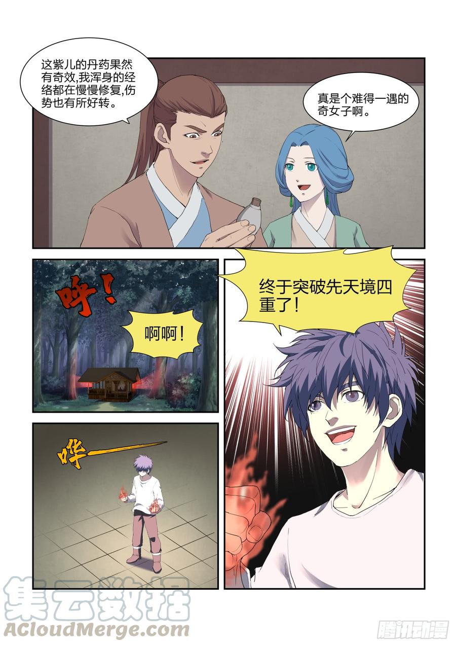 Heaven Defying Sword Ch.218 p7
