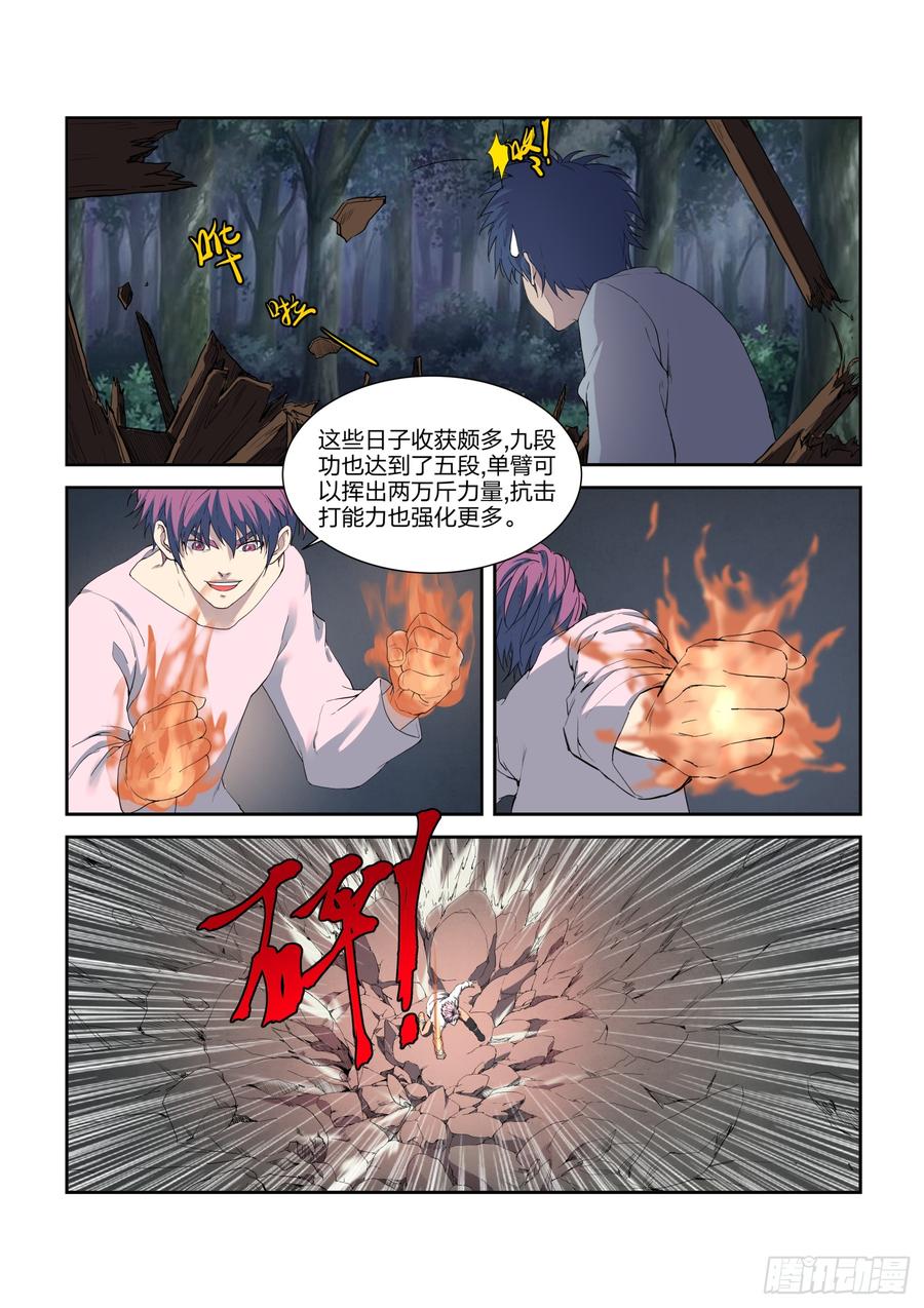 Heaven Defying Sword Ch.218 p8