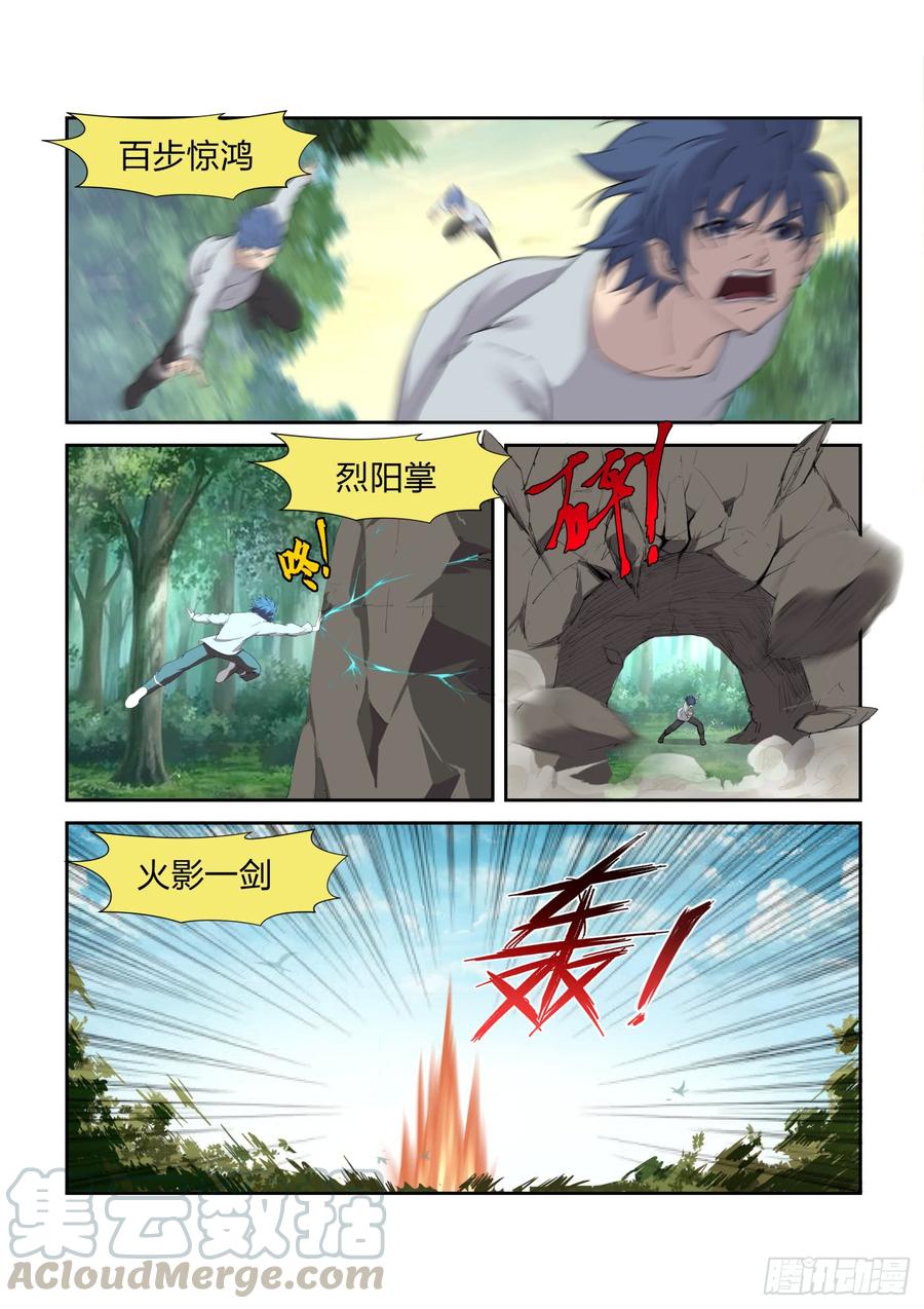 Heaven Defying Sword Ch.218 p9