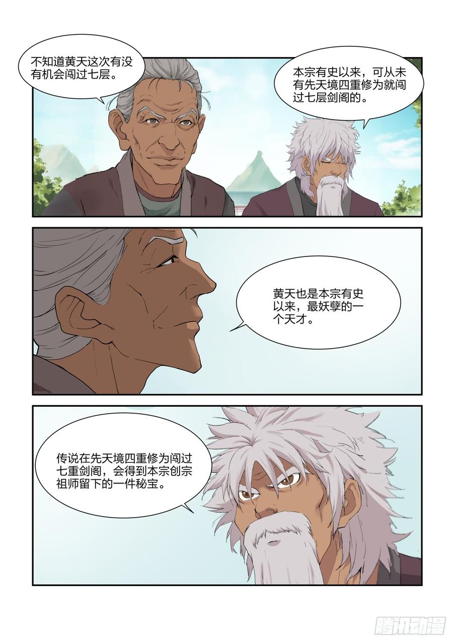 Heaven Defying Sword Ch.219 p10