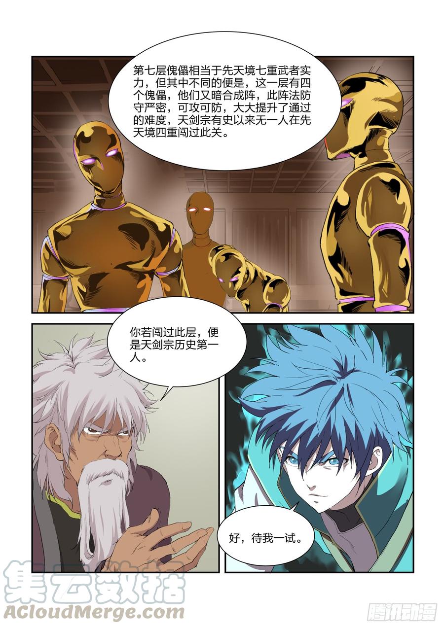 Heaven Defying Sword Ch.219 p13