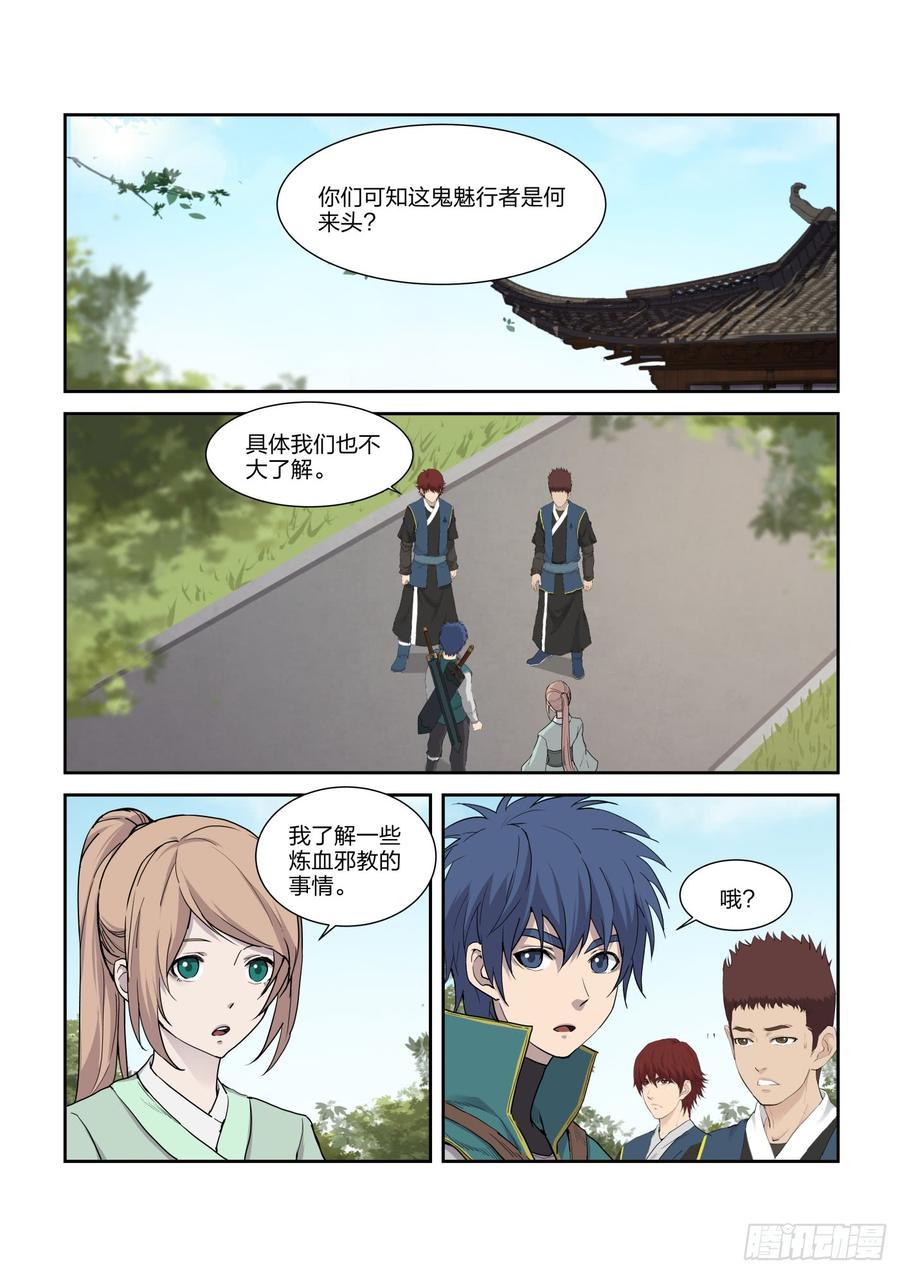 Heaven Defying Sword Ch.219 p2