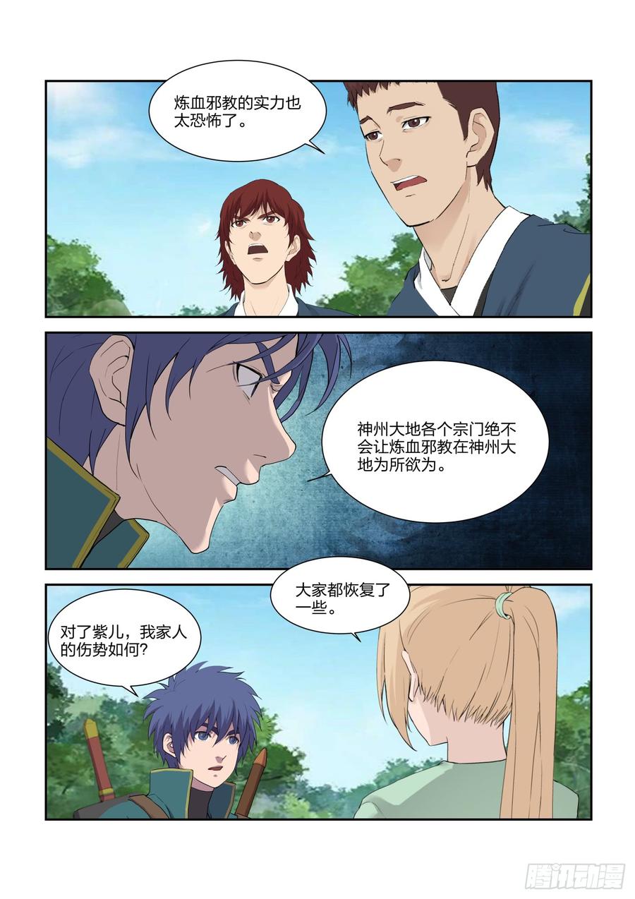 Heaven Defying Sword Ch.219 p4