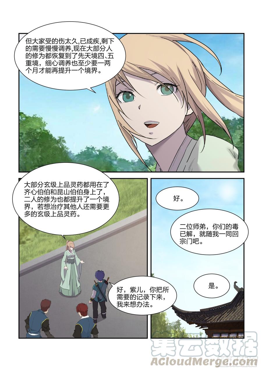 Heaven Defying Sword Ch.219 p5