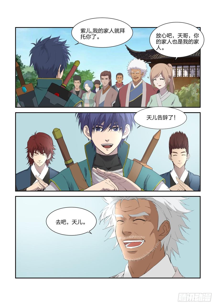 Heaven Defying Sword Ch.219 p6