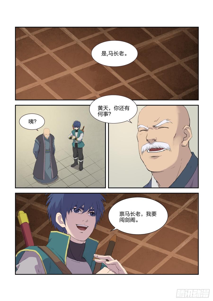 Heaven Defying Sword Ch.219 p8