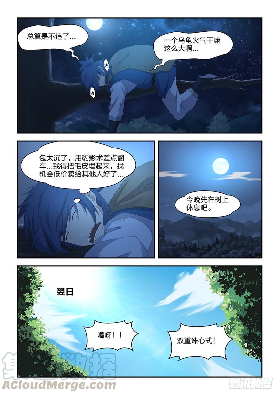 Heaven Defying Sword Ch.22 p11