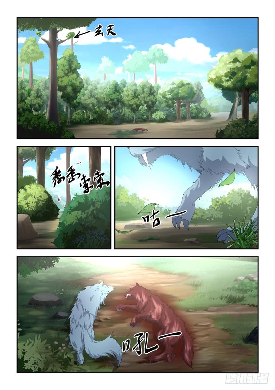 Heaven Defying Sword Ch.22 p2