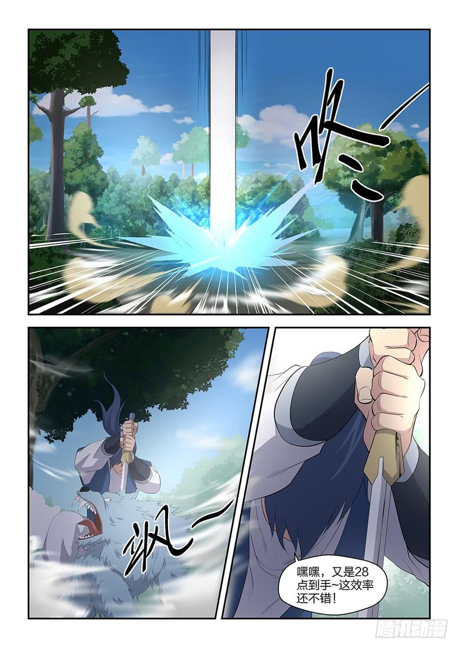 Heaven Defying Sword Ch.22 p4
