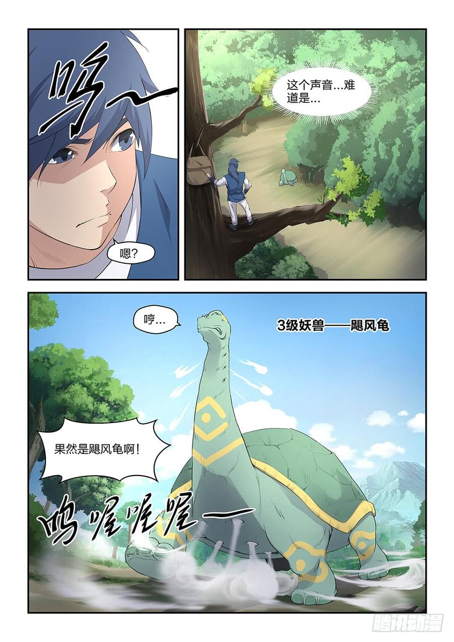 Heaven Defying Sword Ch.22 p6