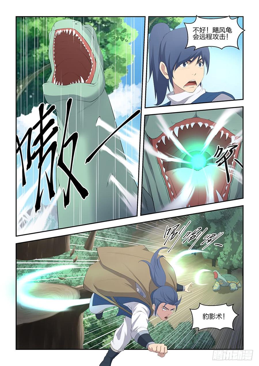 Heaven Defying Sword Ch.22 p8