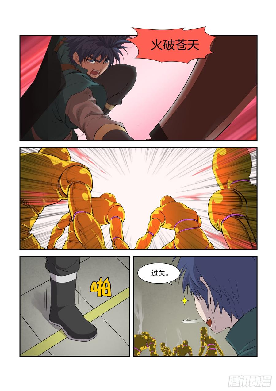 Heaven Defying Sword Ch.220 p10