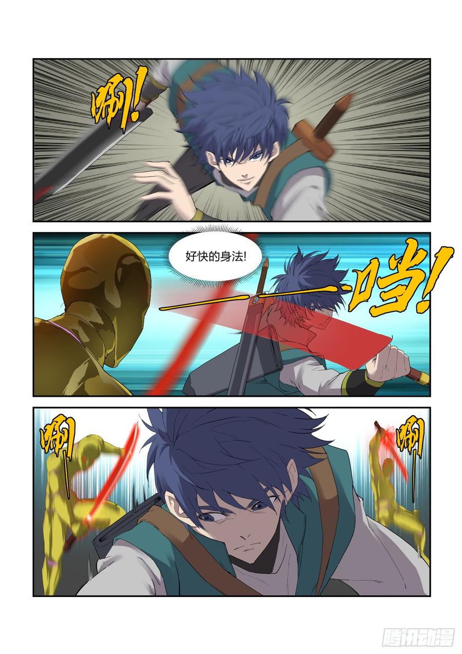 Heaven Defying Sword Ch.220 p2