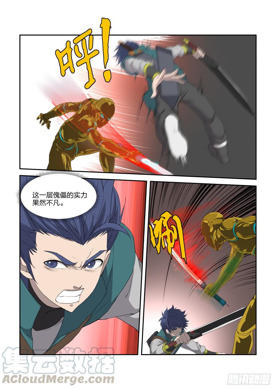 Heaven Defying Sword Ch.220 p3