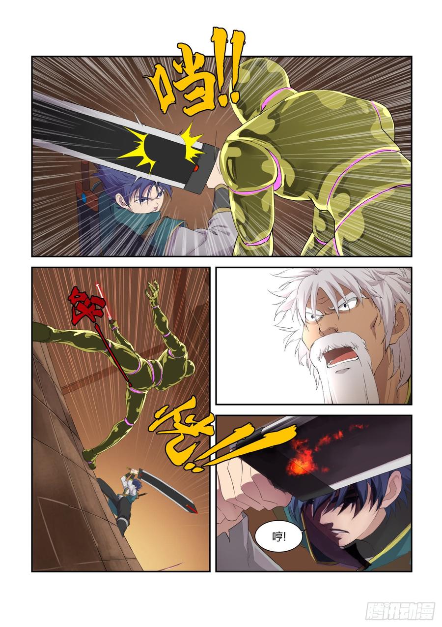 Heaven Defying Sword Ch.220 p4