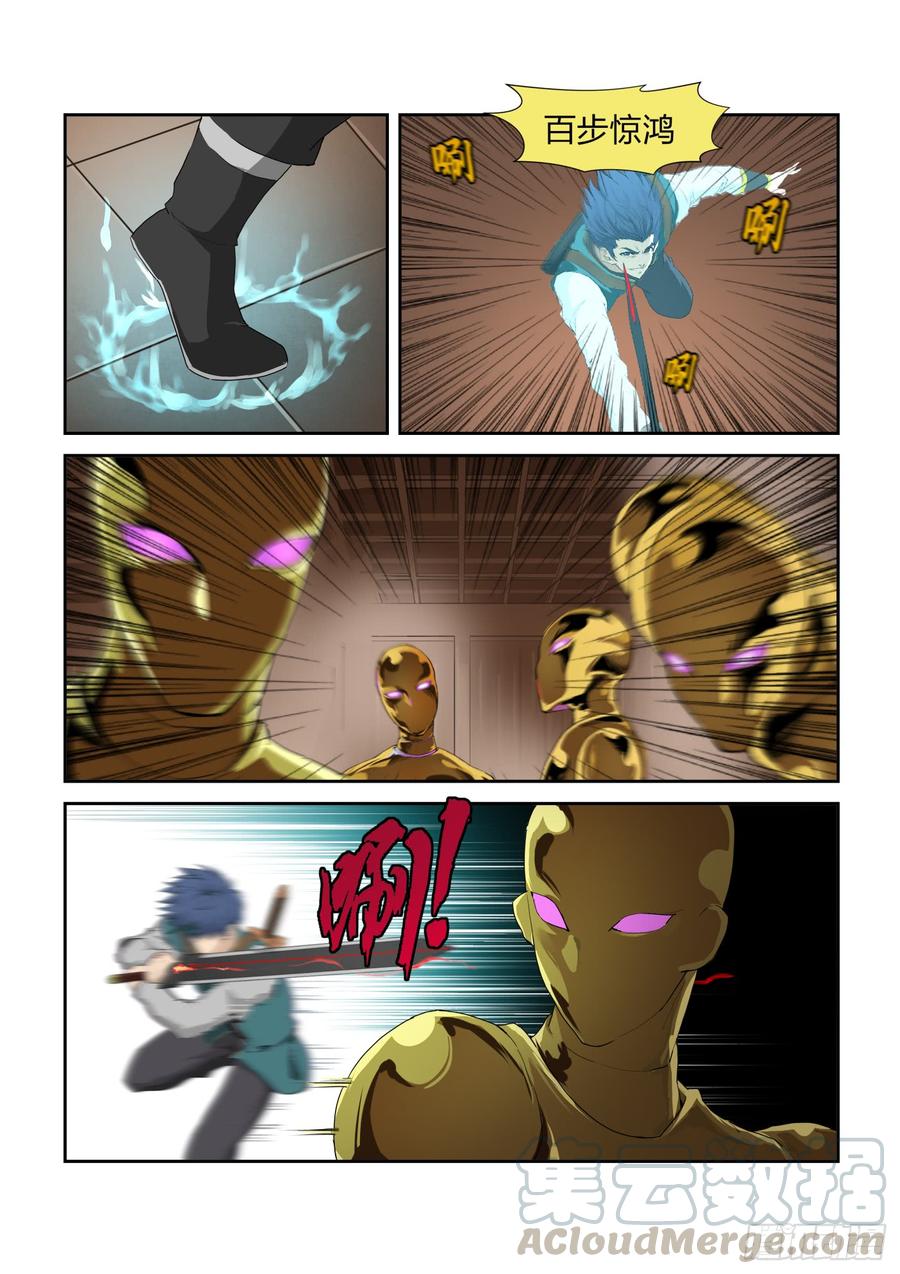 Heaven Defying Sword Ch.220 p5