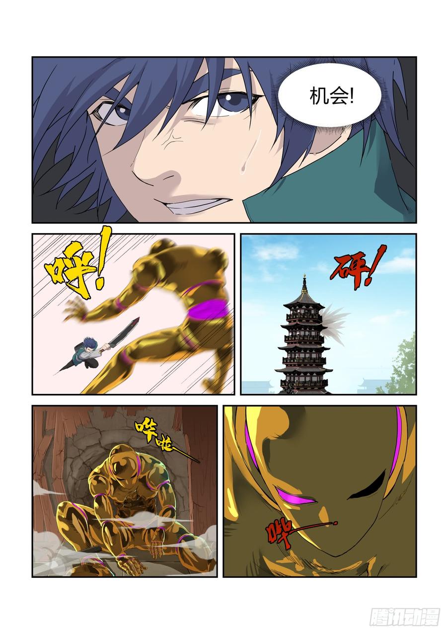 Heaven Defying Sword Ch.220 p6