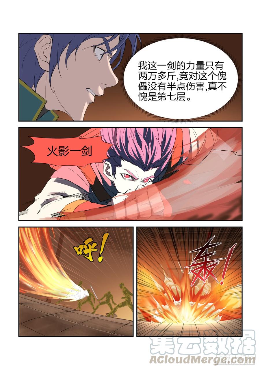 Heaven Defying Sword Ch.220 p7