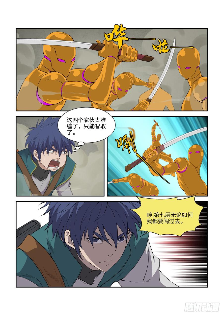 Heaven Defying Sword Ch.220 p8