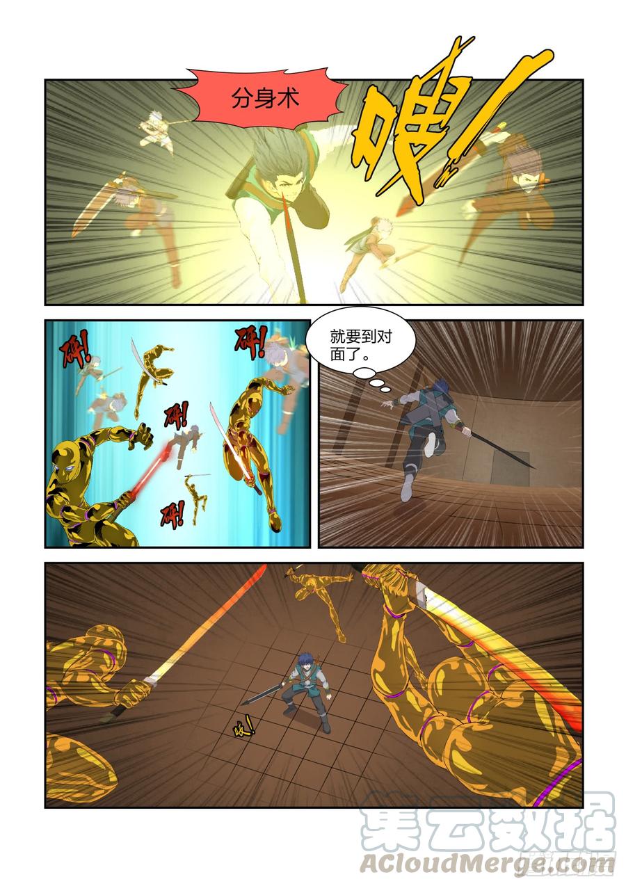 Heaven Defying Sword Ch.220 p9