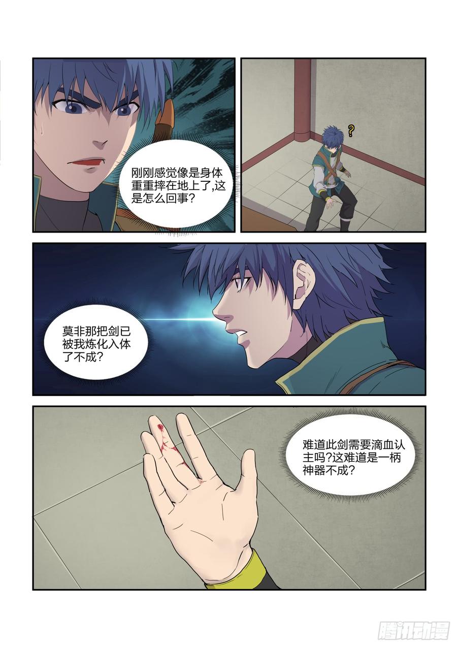 Heaven Defying Sword Ch.221 p10
