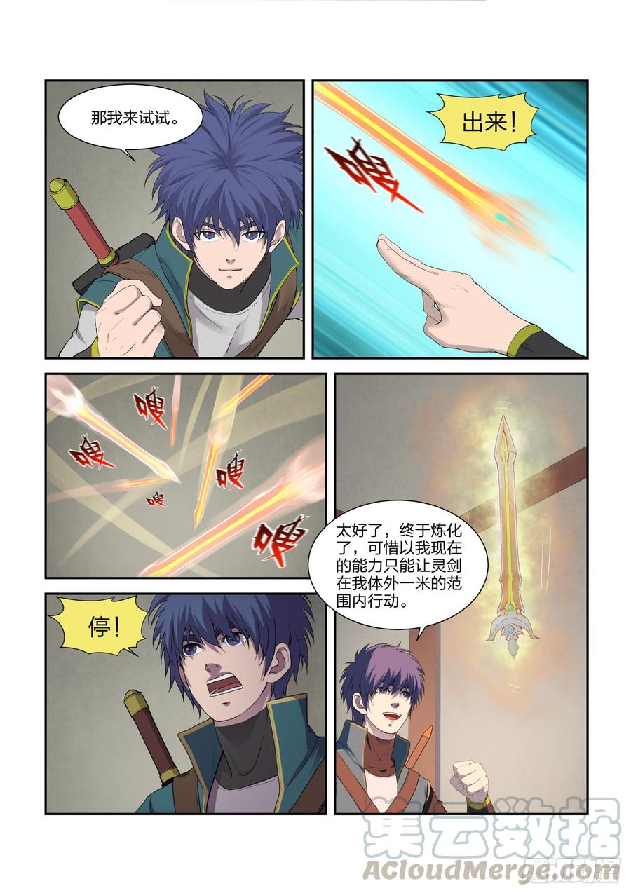 Heaven Defying Sword Ch.221 p11
