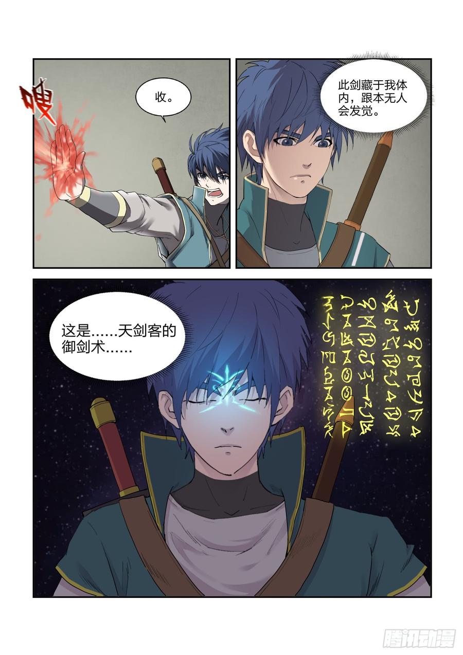 Heaven Defying Sword Ch.221 p12