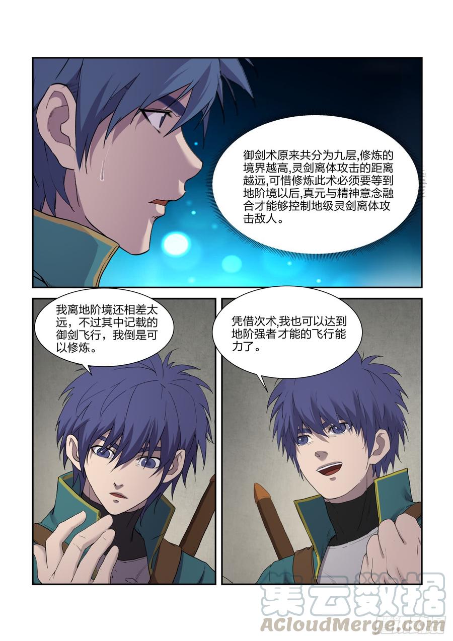 Heaven Defying Sword Ch.221 p13