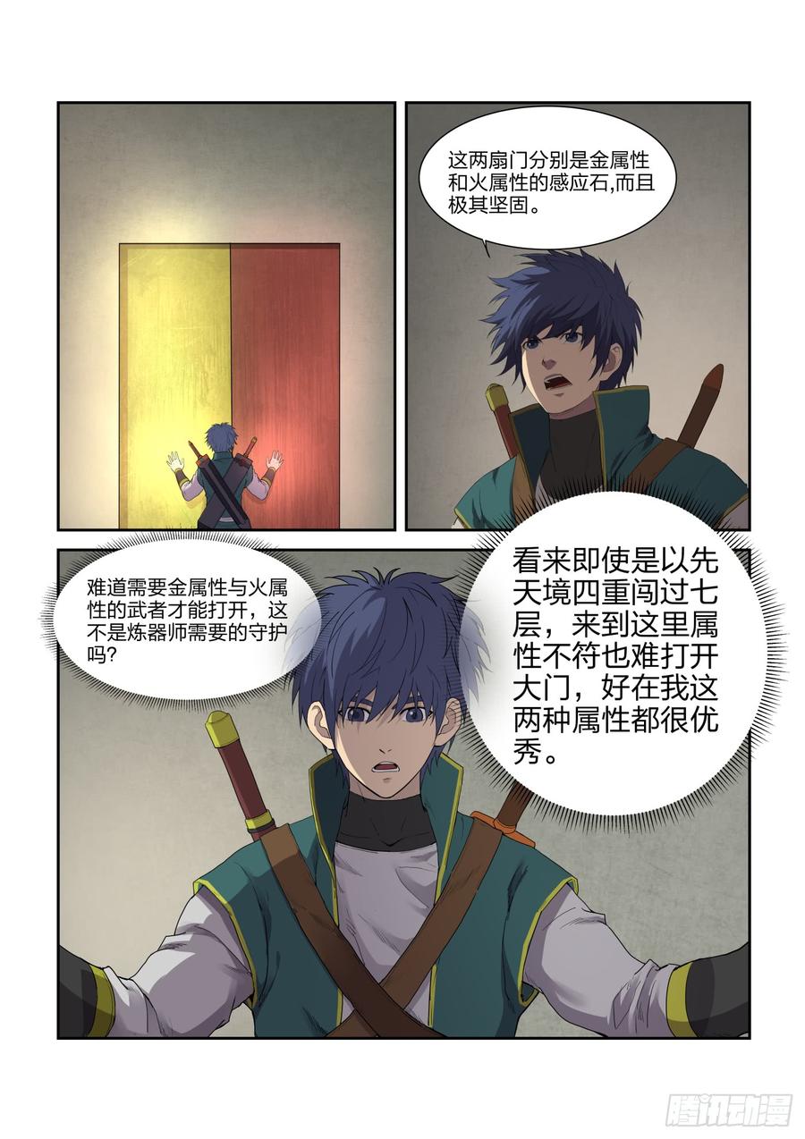 Heaven Defying Sword Ch.221 p2