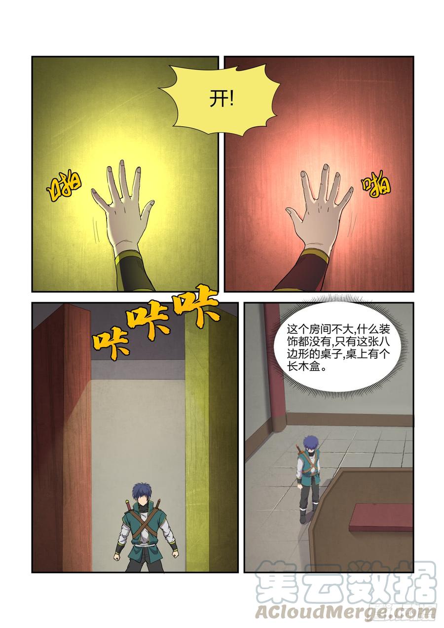 Heaven Defying Sword Ch.221 p3