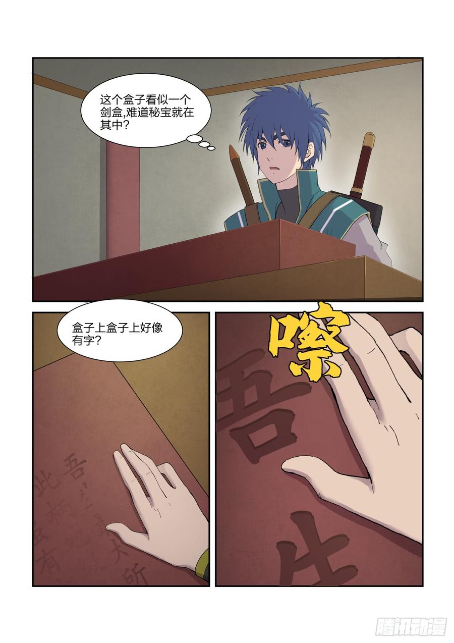 Heaven Defying Sword Ch.221 p4