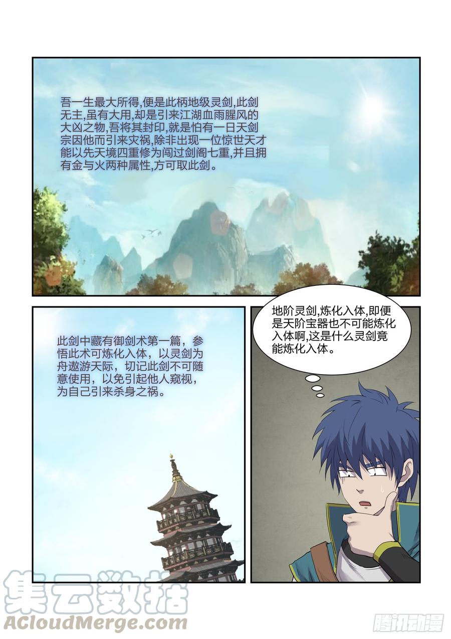 Heaven Defying Sword Ch.221 p5