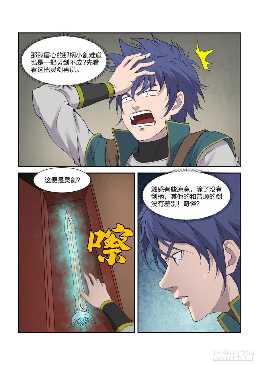 Heaven Defying Sword Ch.221 p6
